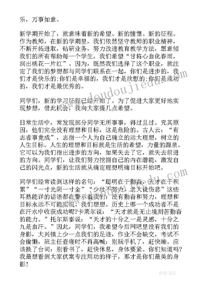 最新初中第一次月考老师颁奖演讲稿 高三第一次月考学生大会老师代表发言(汇总5篇)