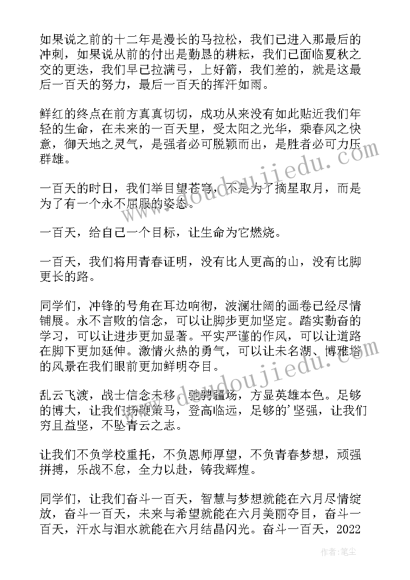 最新初中第一次月考老师颁奖演讲稿 高三第一次月考学生大会老师代表发言(汇总5篇)