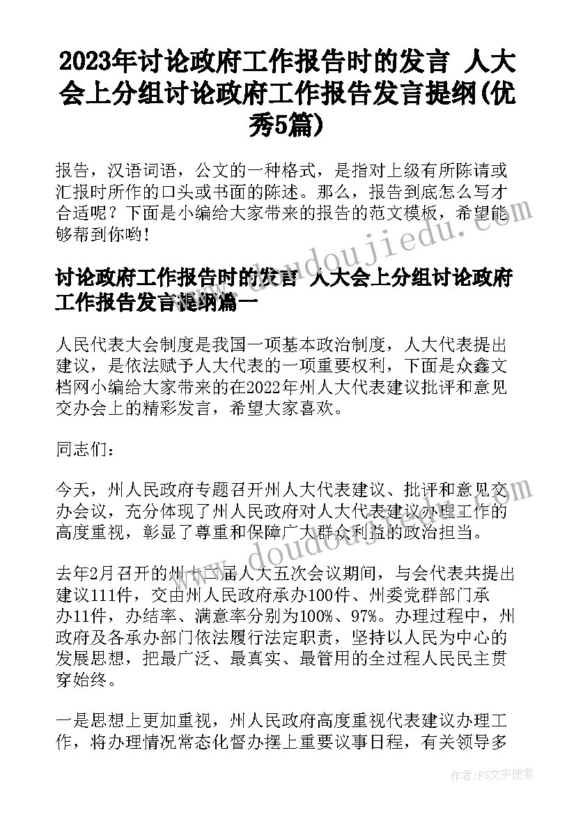 幼儿园教育调查与总结 幼儿园教育调查报告(模板7篇)