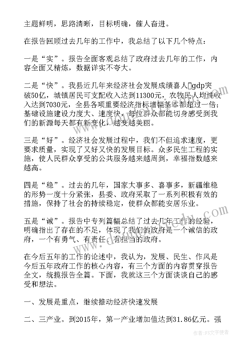 幼儿园教育调查与总结 幼儿园教育调查报告(模板7篇)