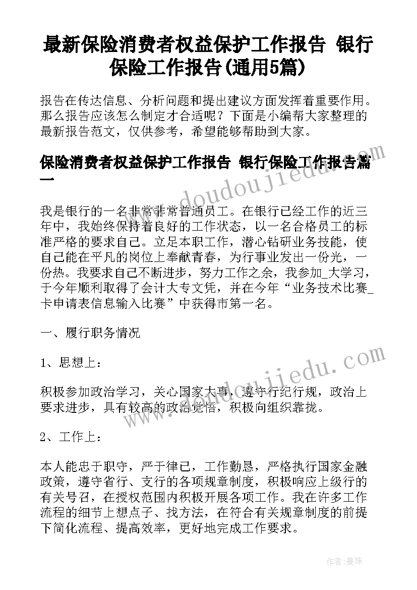 最新保安申请书 保安转正申请书(实用6篇)