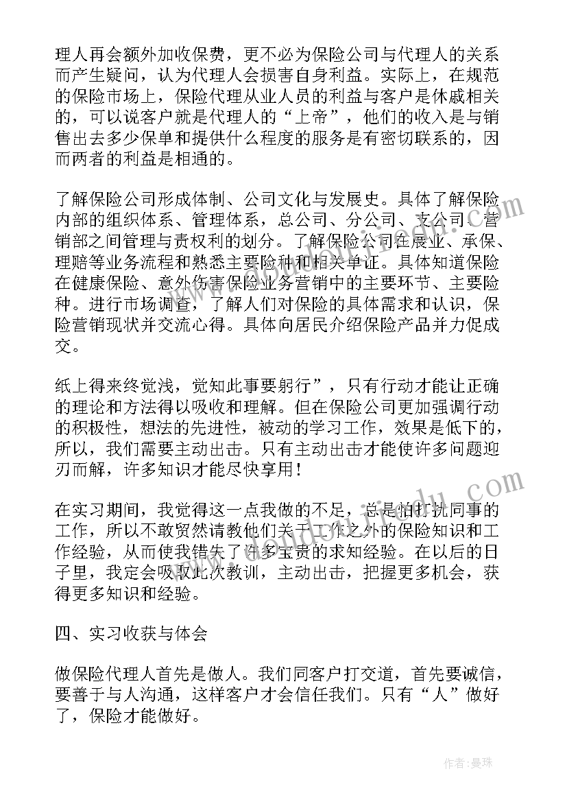 最新保安申请书 保安转正申请书(实用6篇)