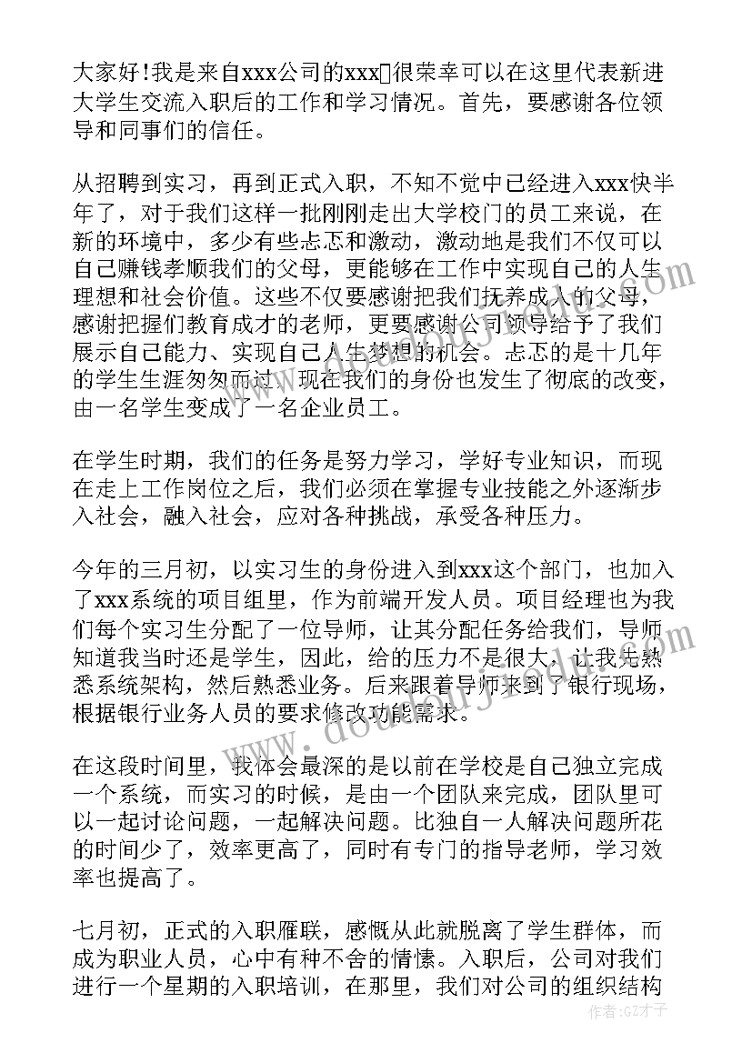 最新种子发芽啦教学反思 种子发芽实验教学反思(汇总7篇)