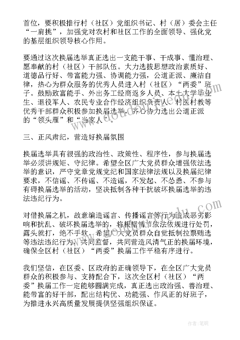 最新六年级第三单元 语文六年级单元教学计划(模板10篇)