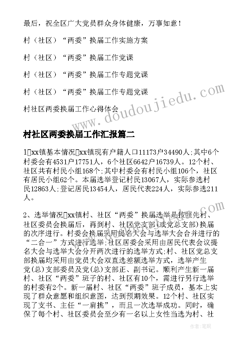 最新六年级第三单元 语文六年级单元教学计划(模板10篇)