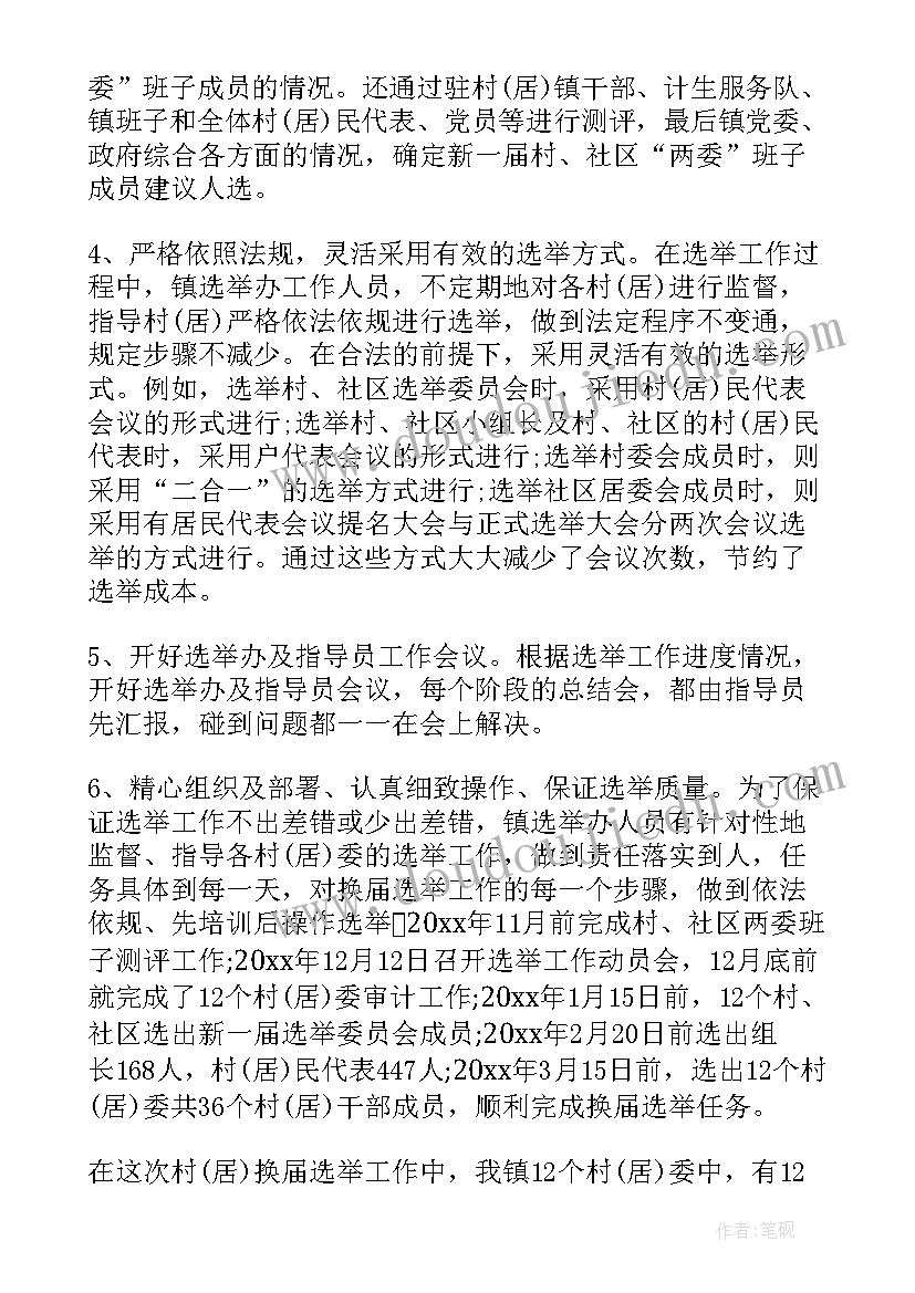 最新六年级第三单元 语文六年级单元教学计划(模板10篇)