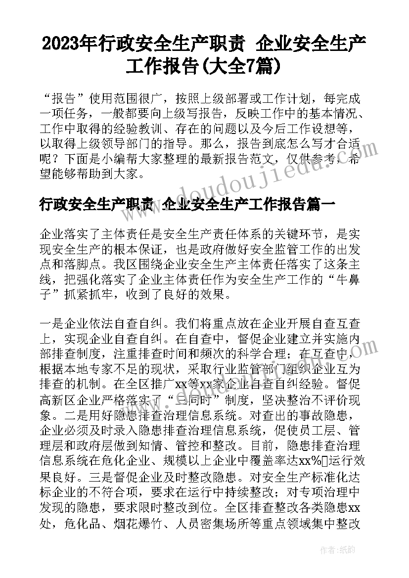 2023年幼儿园夏天体验日活动方案及流程 幼儿园中班夏天活动方案(优质5篇)