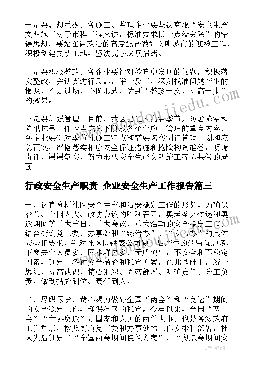 2023年幼儿园夏天体验日活动方案及流程 幼儿园中班夏天活动方案(优质5篇)