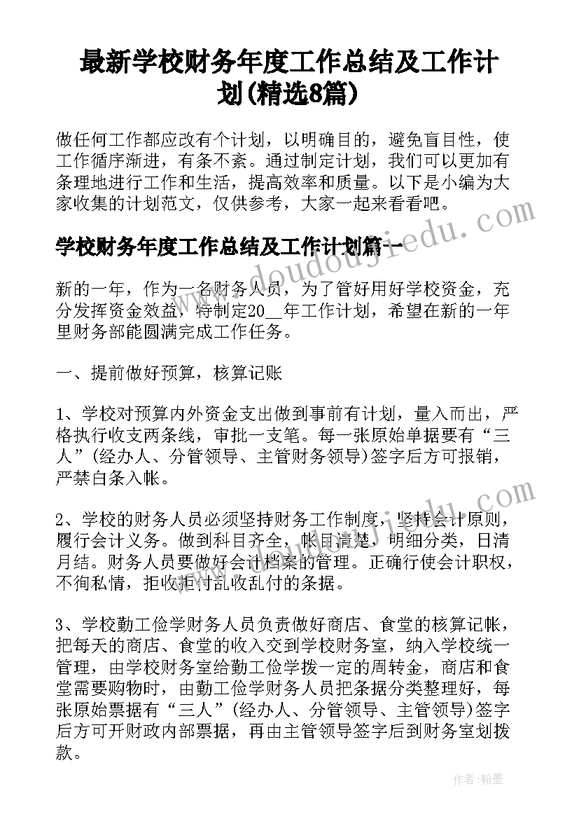 最新人员短缺应急预案 人员伤病应急预案(优质5篇)