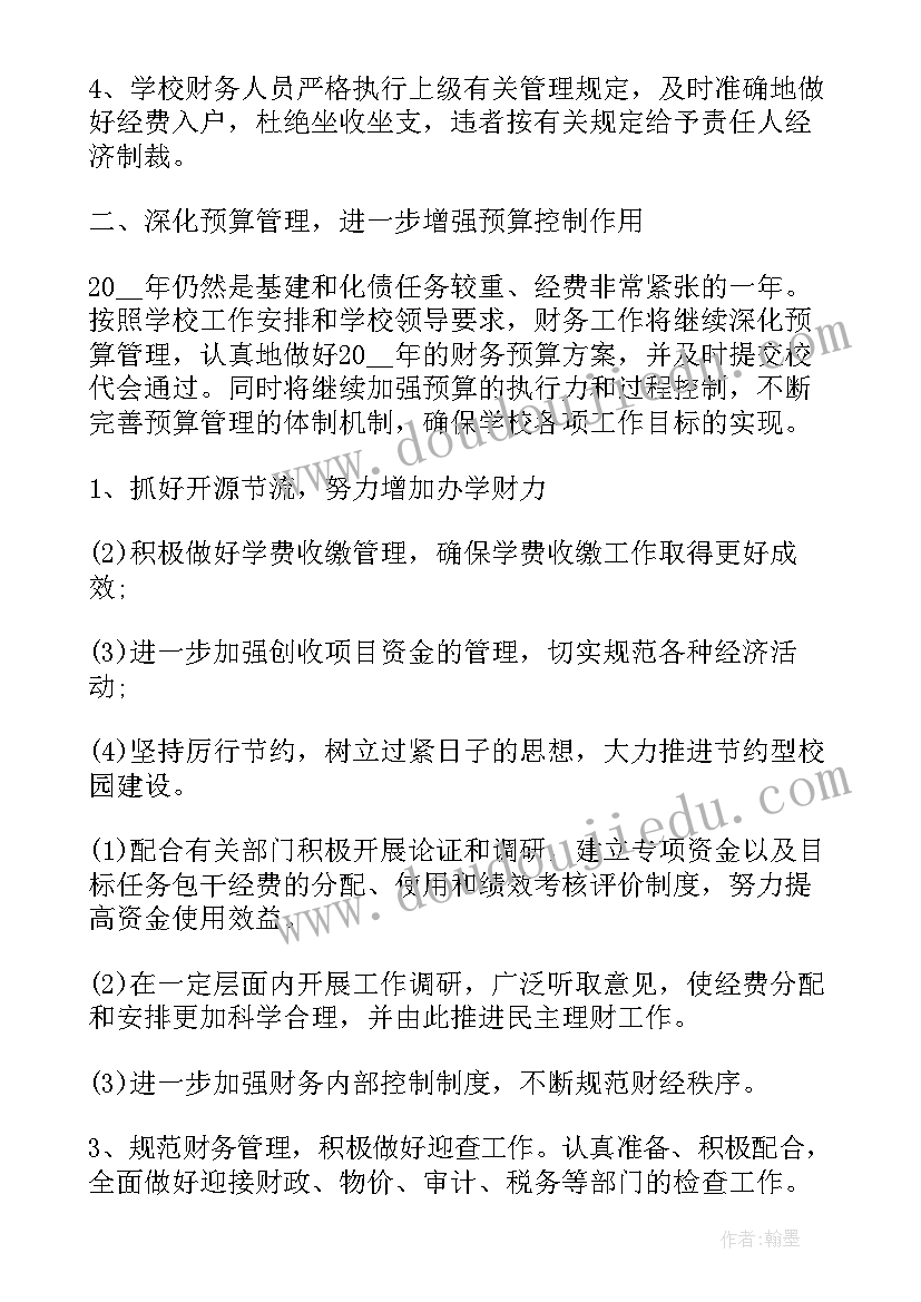 最新人员短缺应急预案 人员伤病应急预案(优质5篇)