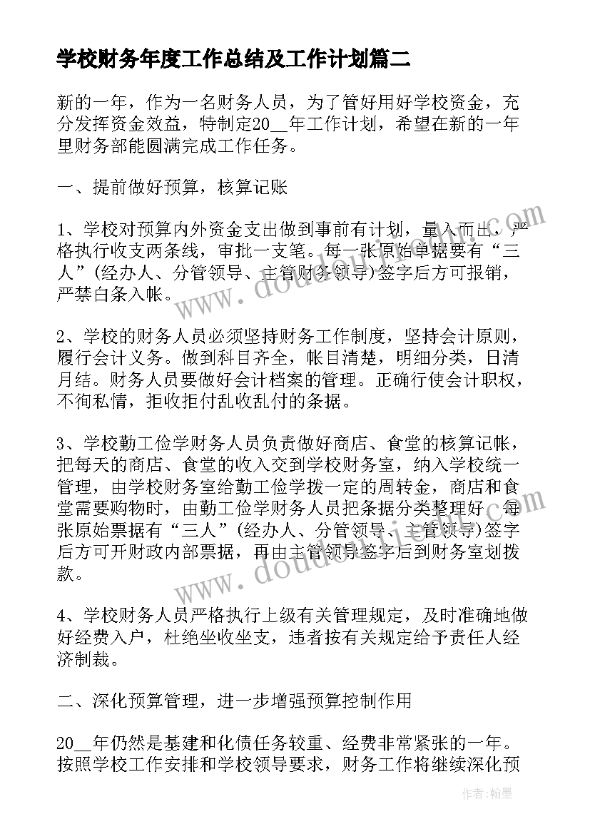 最新人员短缺应急预案 人员伤病应急预案(优质5篇)