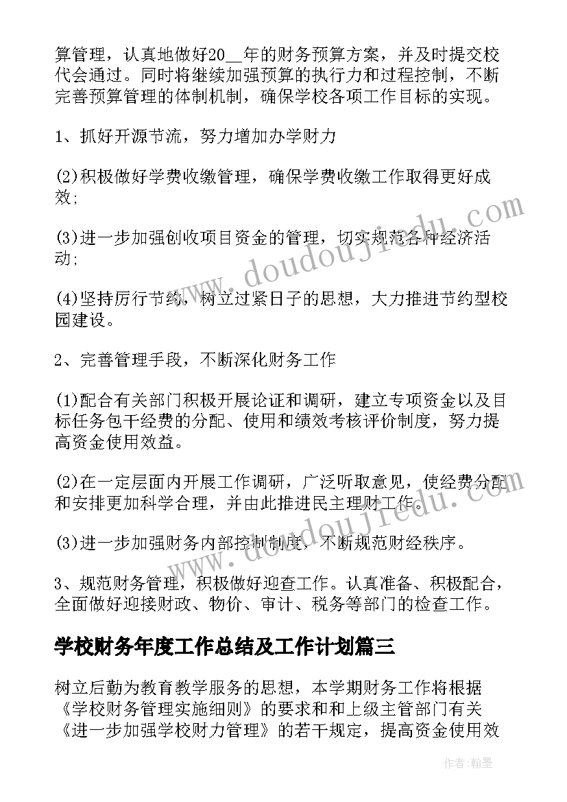 最新人员短缺应急预案 人员伤病应急预案(优质5篇)