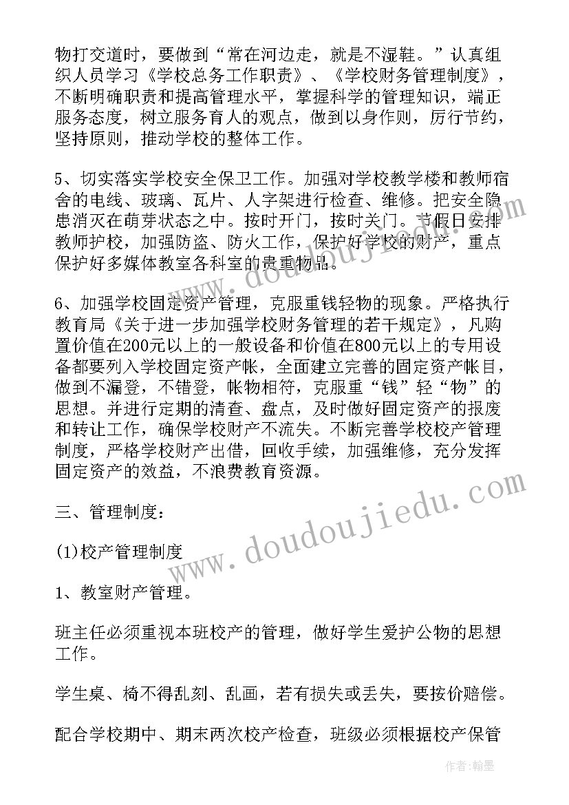 最新人员短缺应急预案 人员伤病应急预案(优质5篇)