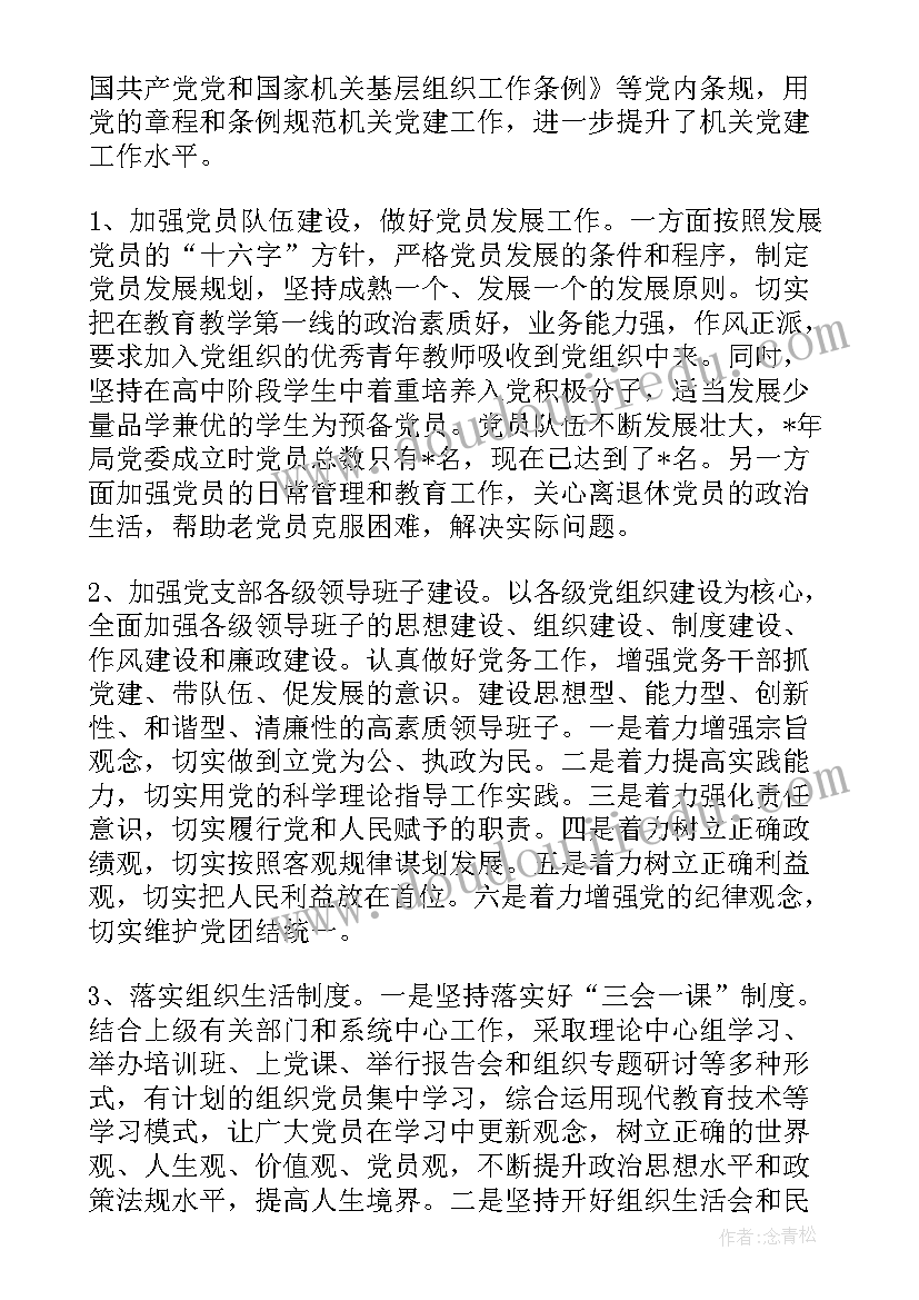 机电一体化技术社会实践报告提纲(优秀5篇)