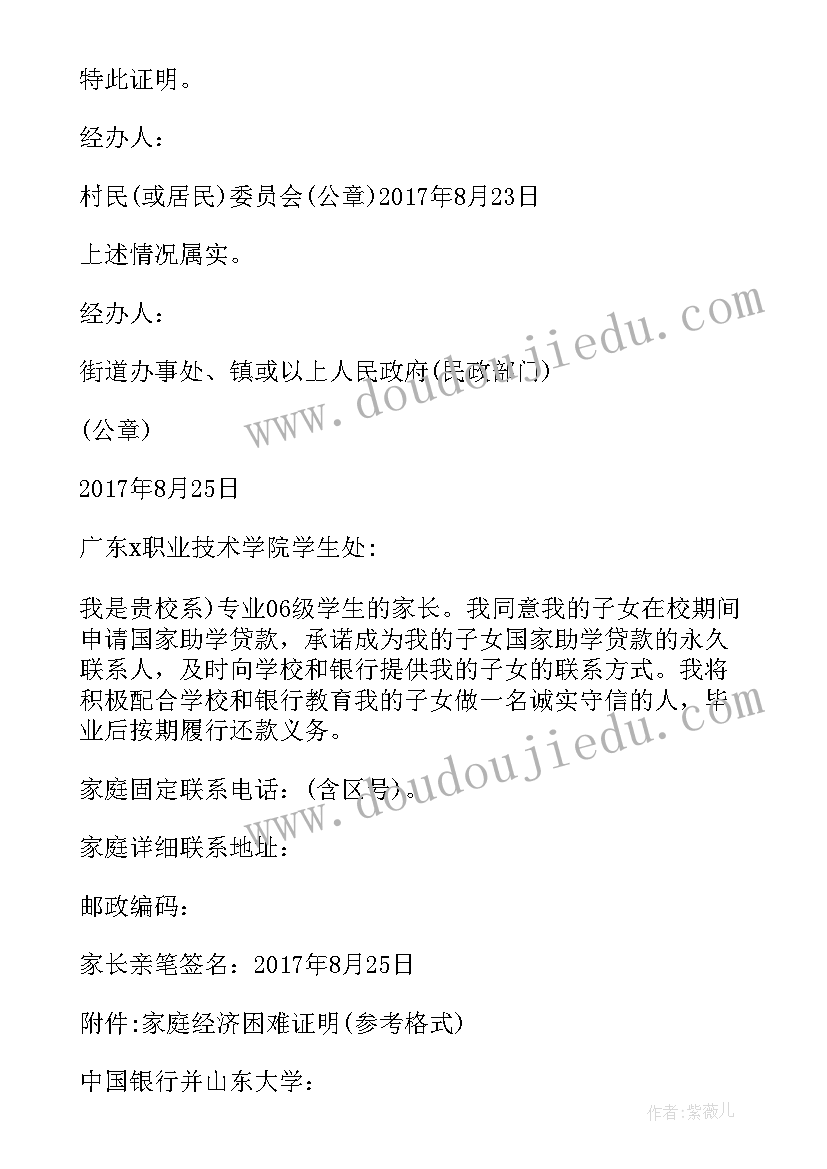 2023年防疫居委会工作报告(优秀7篇)