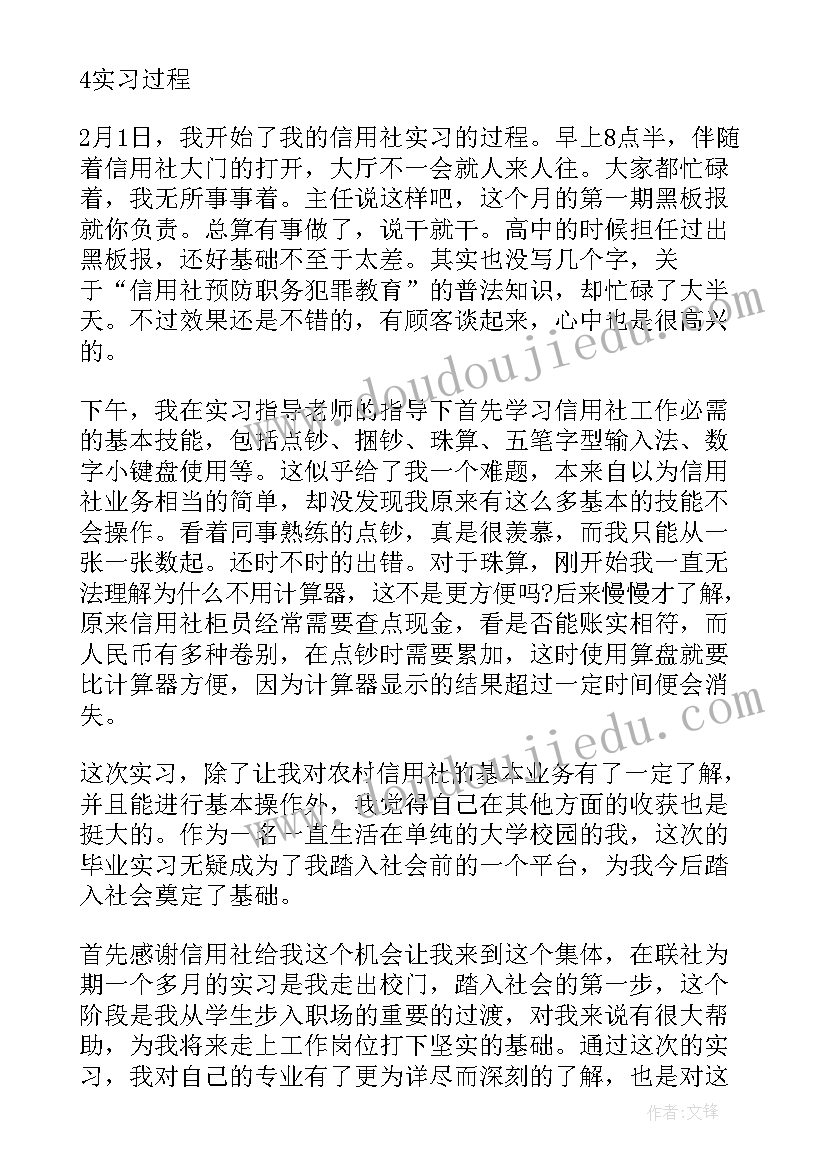 最新地铁工作人员工作报告 银行工作人员实习工作报告(优秀6篇)