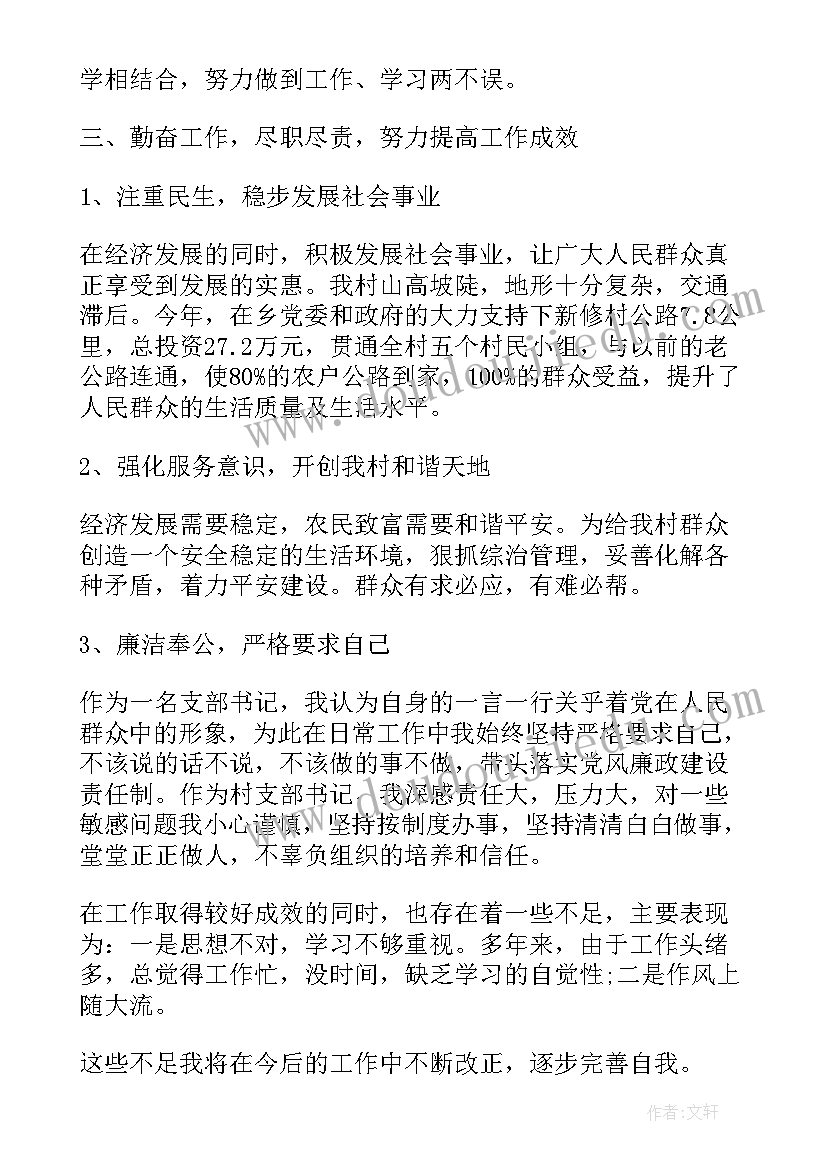 2023年团支书三年工作报告总结 团支书工作报告(通用5篇)