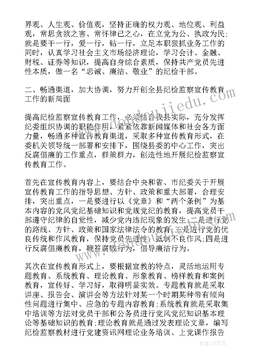 最新公安局副局长教育整顿心得体会 教育整顿心得体会(汇总10篇)