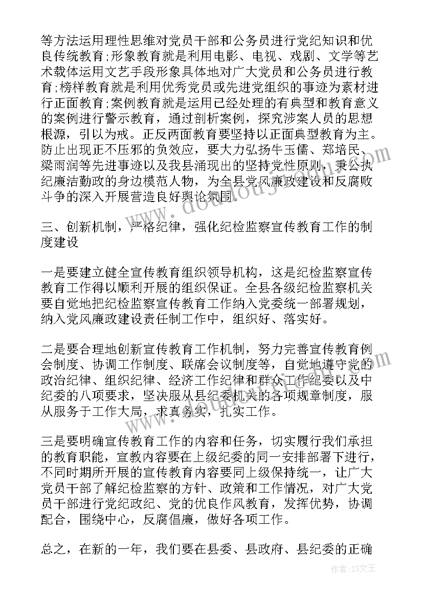 最新公安局副局长教育整顿心得体会 教育整顿心得体会(汇总10篇)