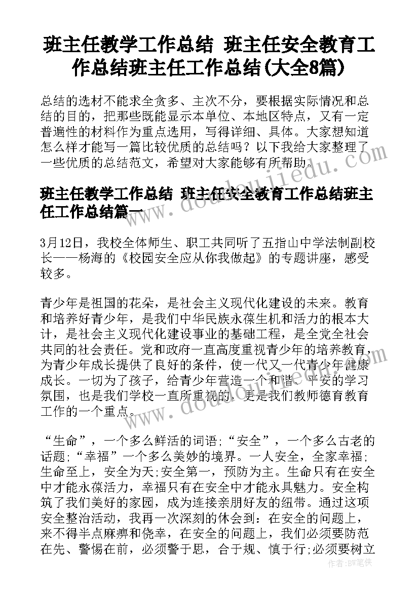 最新大班踢球游戏教案 大班游戏活动方案(模板8篇)