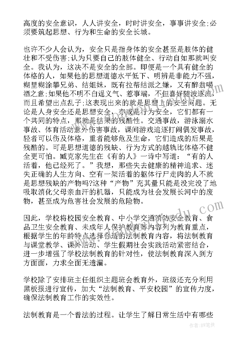 最新大班踢球游戏教案 大班游戏活动方案(模板8篇)