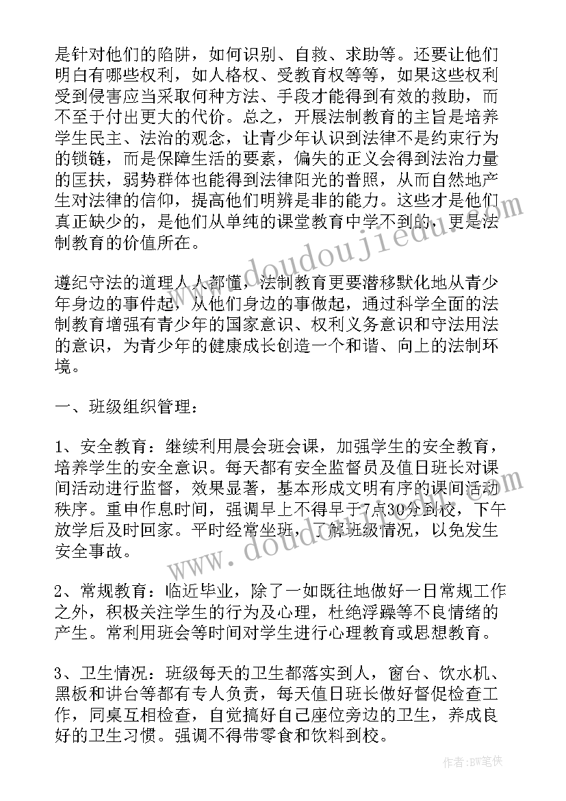 最新大班踢球游戏教案 大班游戏活动方案(模板8篇)