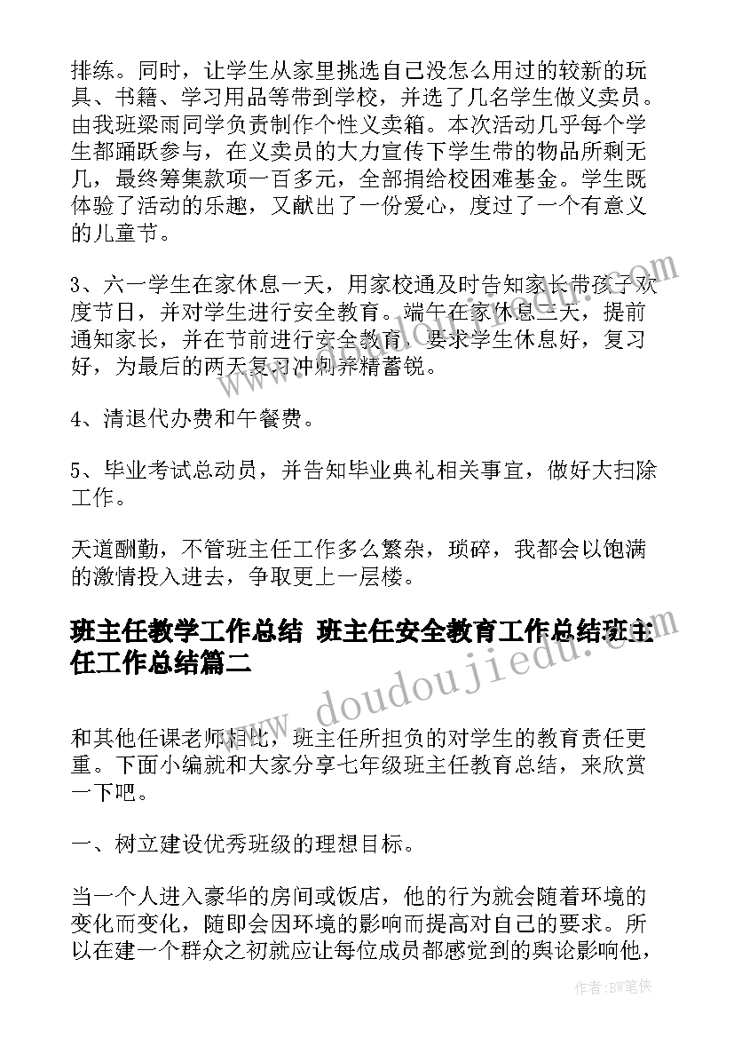 最新大班踢球游戏教案 大班游戏活动方案(模板8篇)