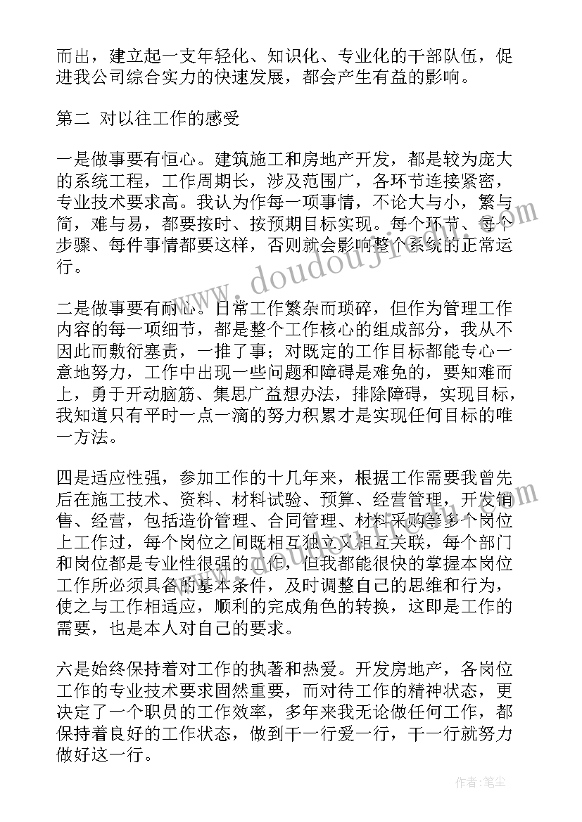 钢厂技师竞聘演讲稿(实用10篇)