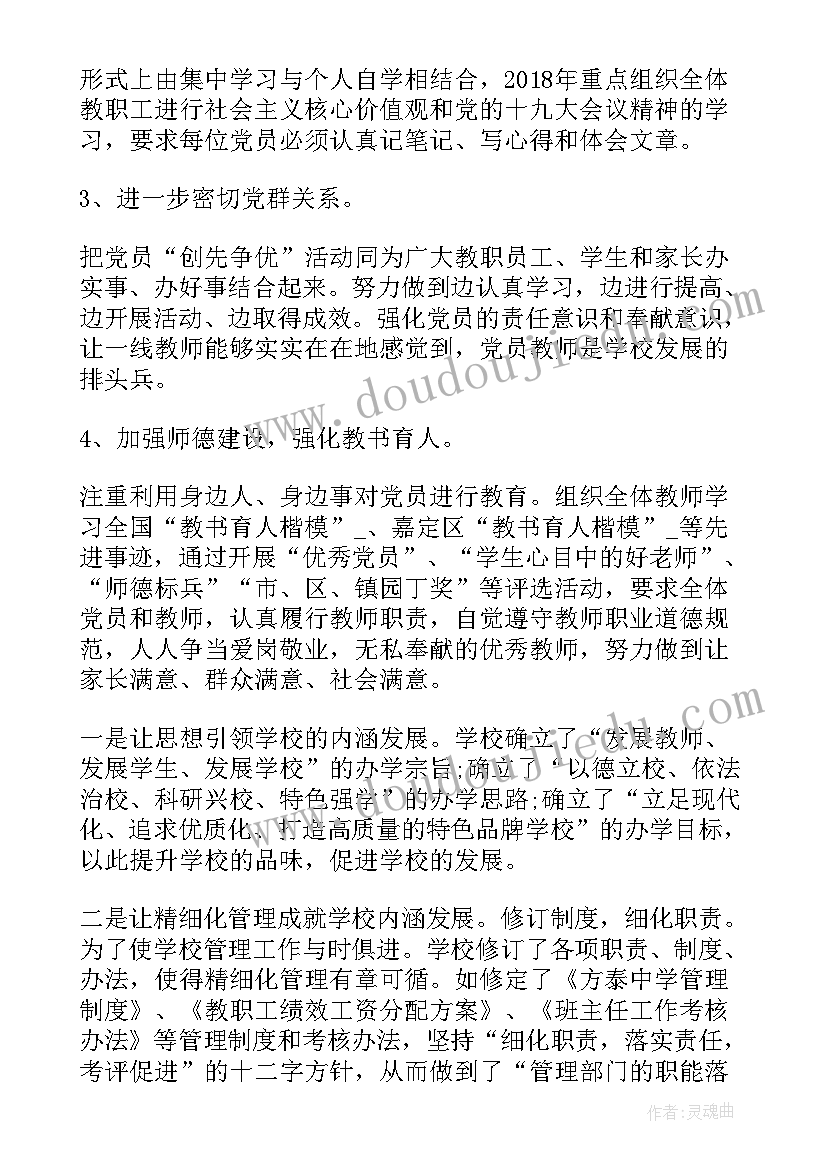 村级党支部巡察工作汇报 巡察工作汇报(优秀8篇)