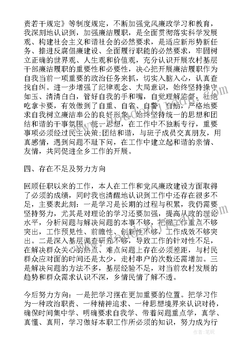 2023年述职报告述责述廉述法 述职述廉述责述法报告(优质7篇)