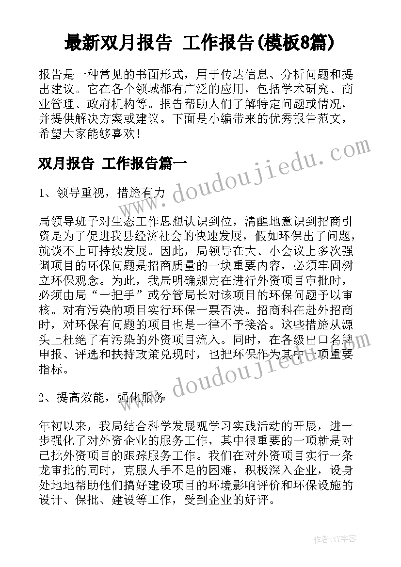 2023年种子发芽了教学反思苏教版(实用7篇)