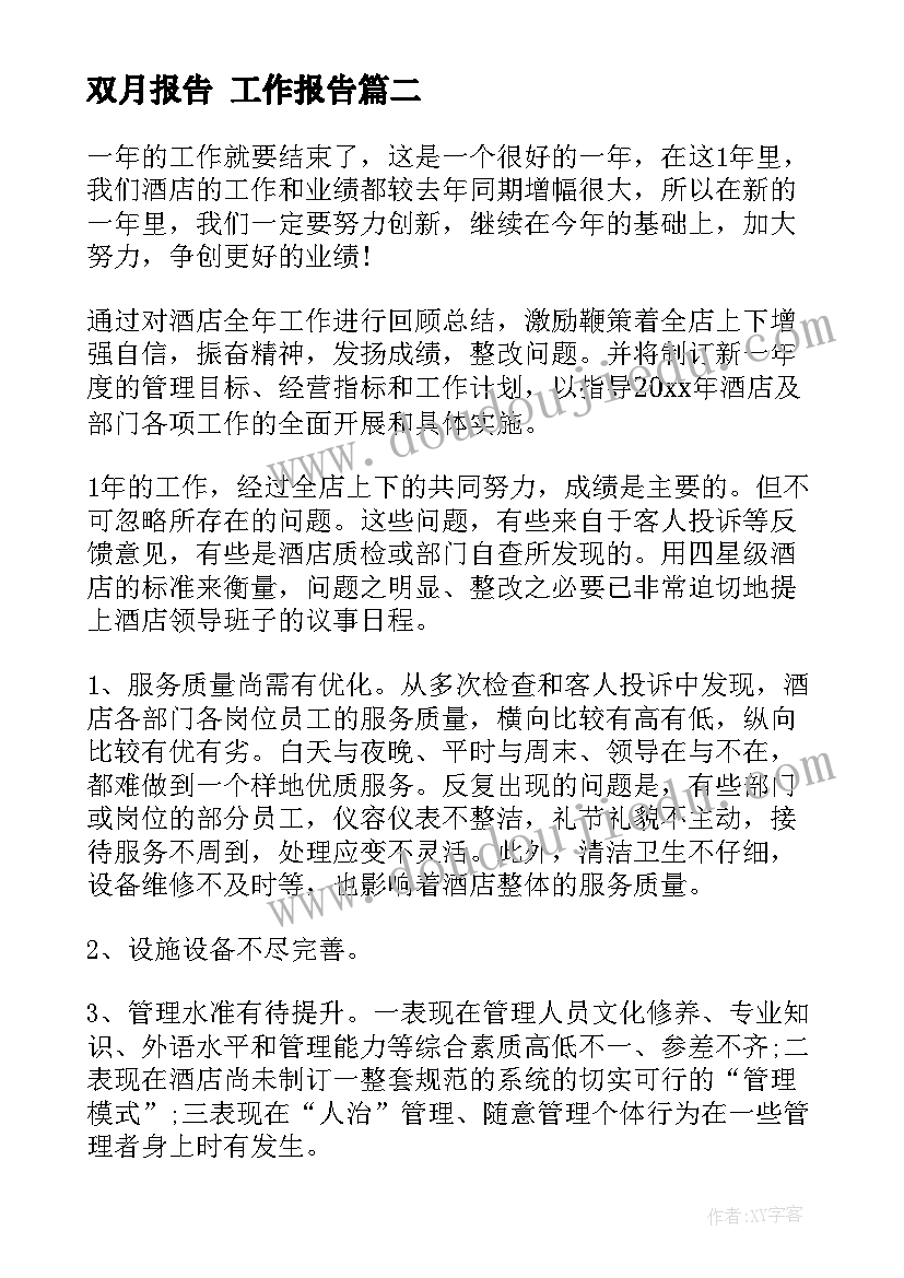 2023年种子发芽了教学反思苏教版(实用7篇)