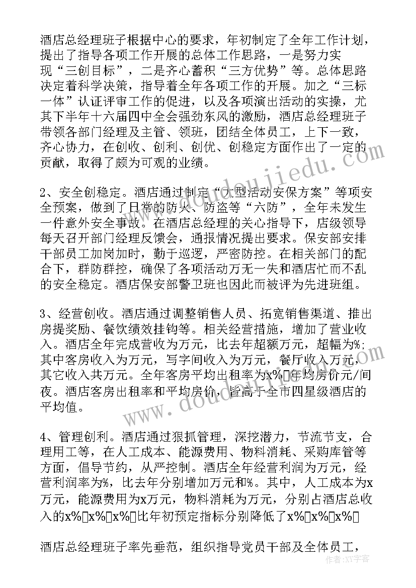 2023年种子发芽了教学反思苏教版(实用7篇)