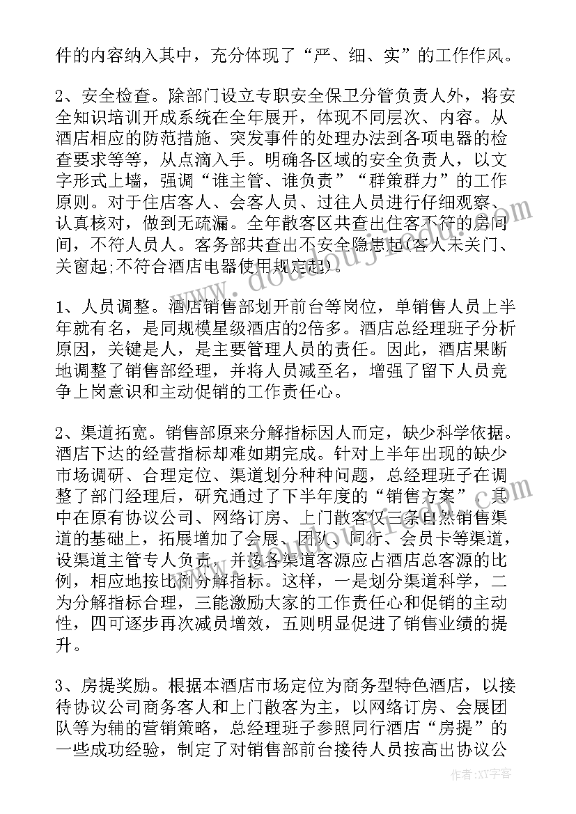 2023年种子发芽了教学反思苏教版(实用7篇)