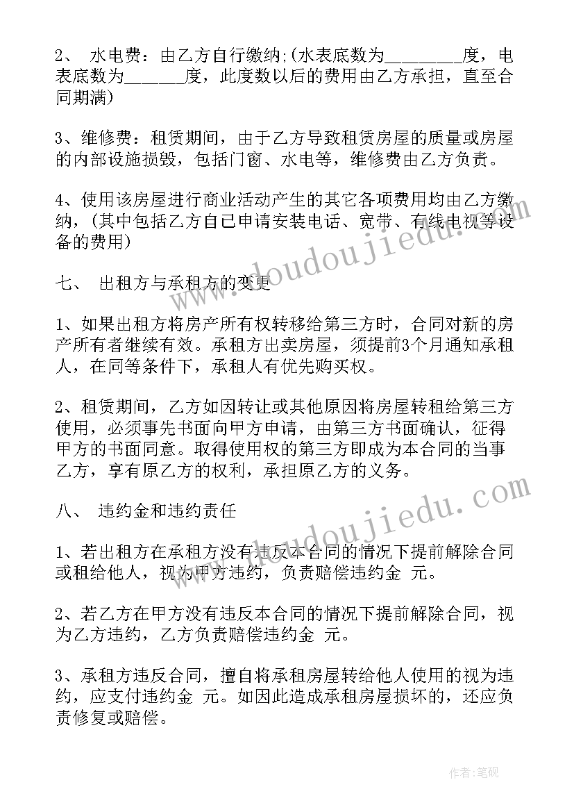 2023年乡镇民政办自查报告(通用6篇)