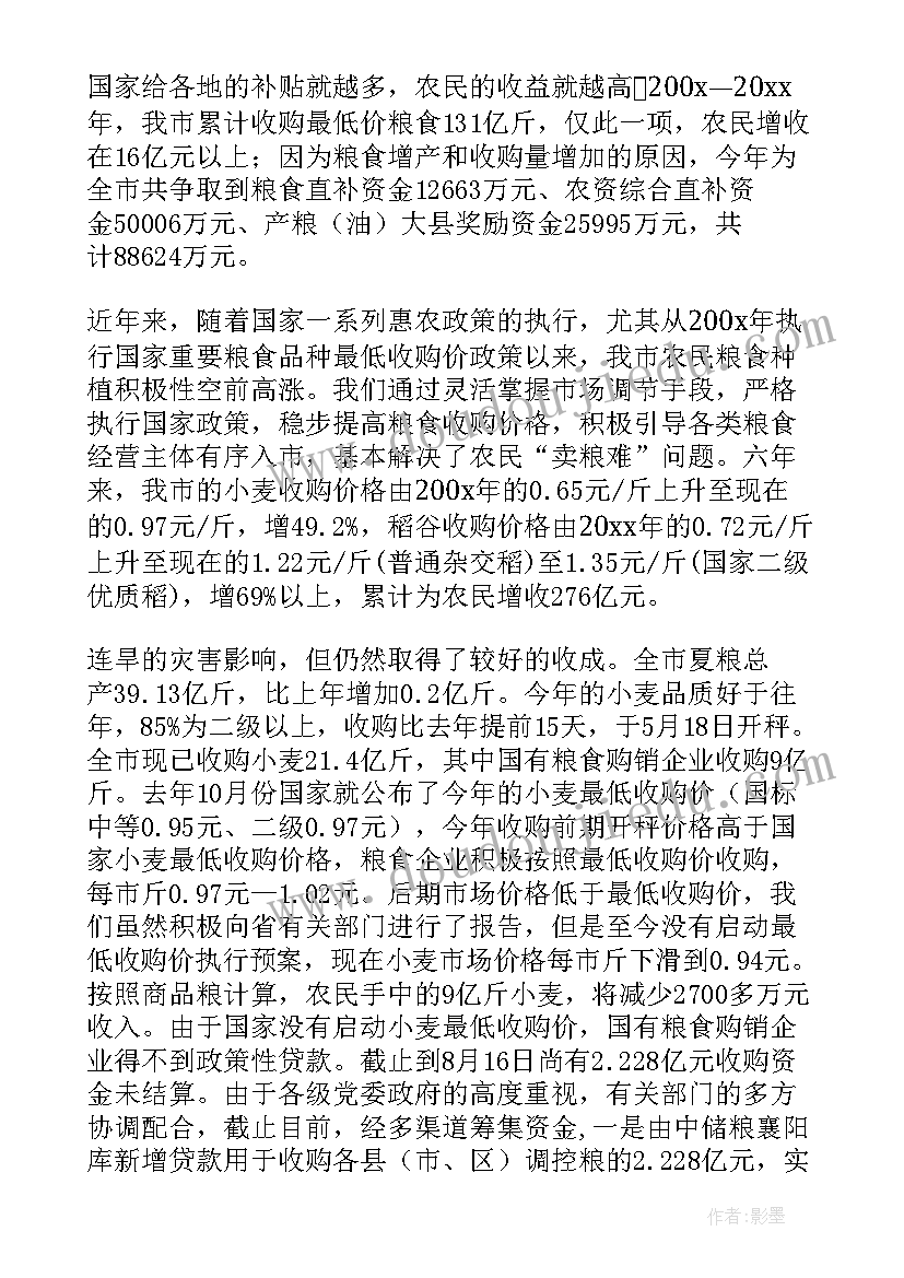 副镇长政府工作报告 工作报告(精选5篇)