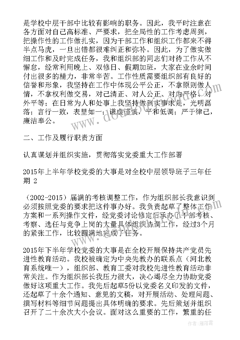 在医院任职期间工作报告总结 医院护士长任职期间的工作自我鉴定(实用5篇)