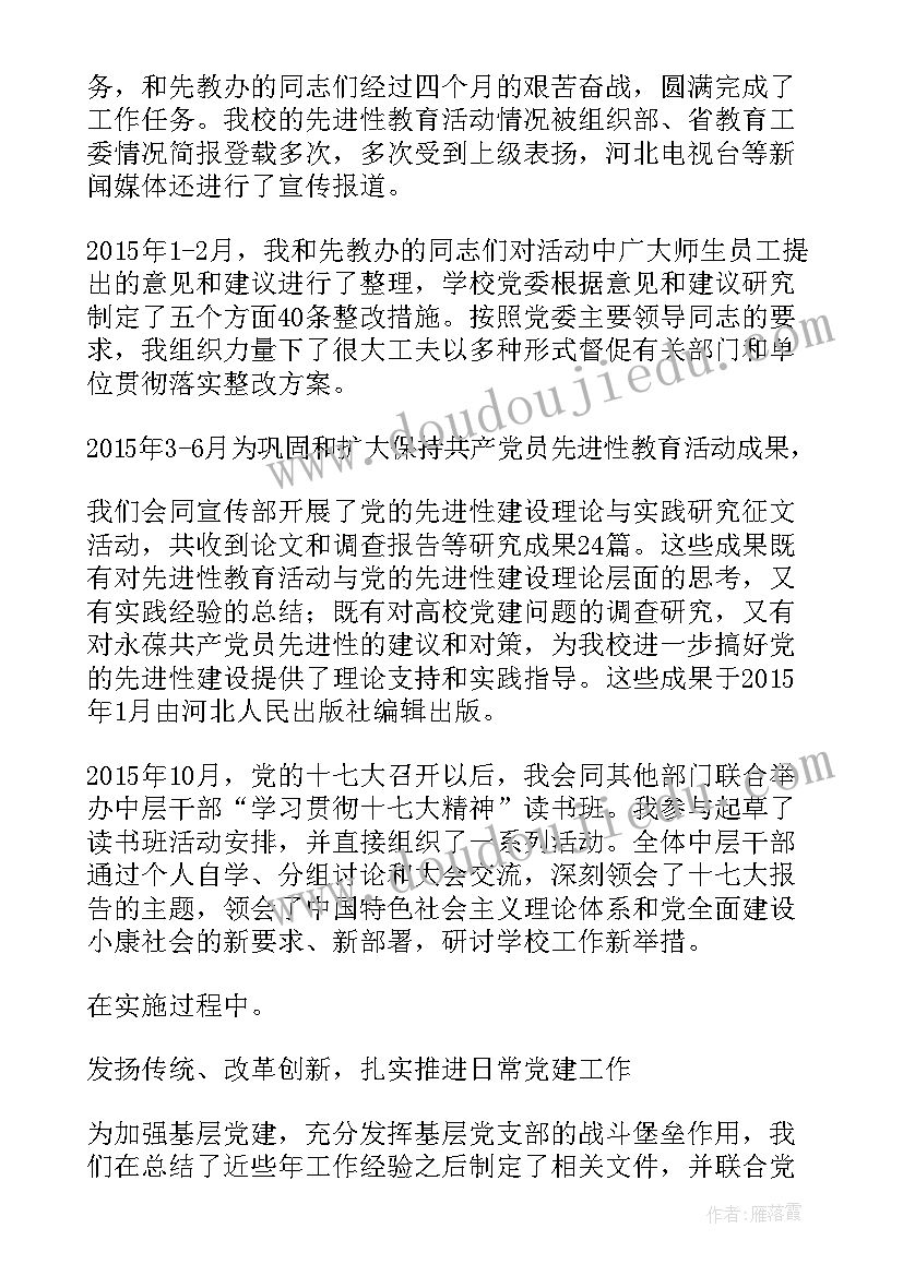 在医院任职期间工作报告总结 医院护士长任职期间的工作自我鉴定(实用5篇)