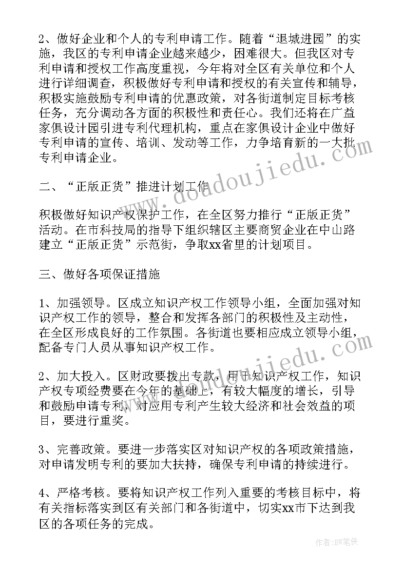 最新沟通协调和工作报告机制 沟通协调机制(模板5篇)