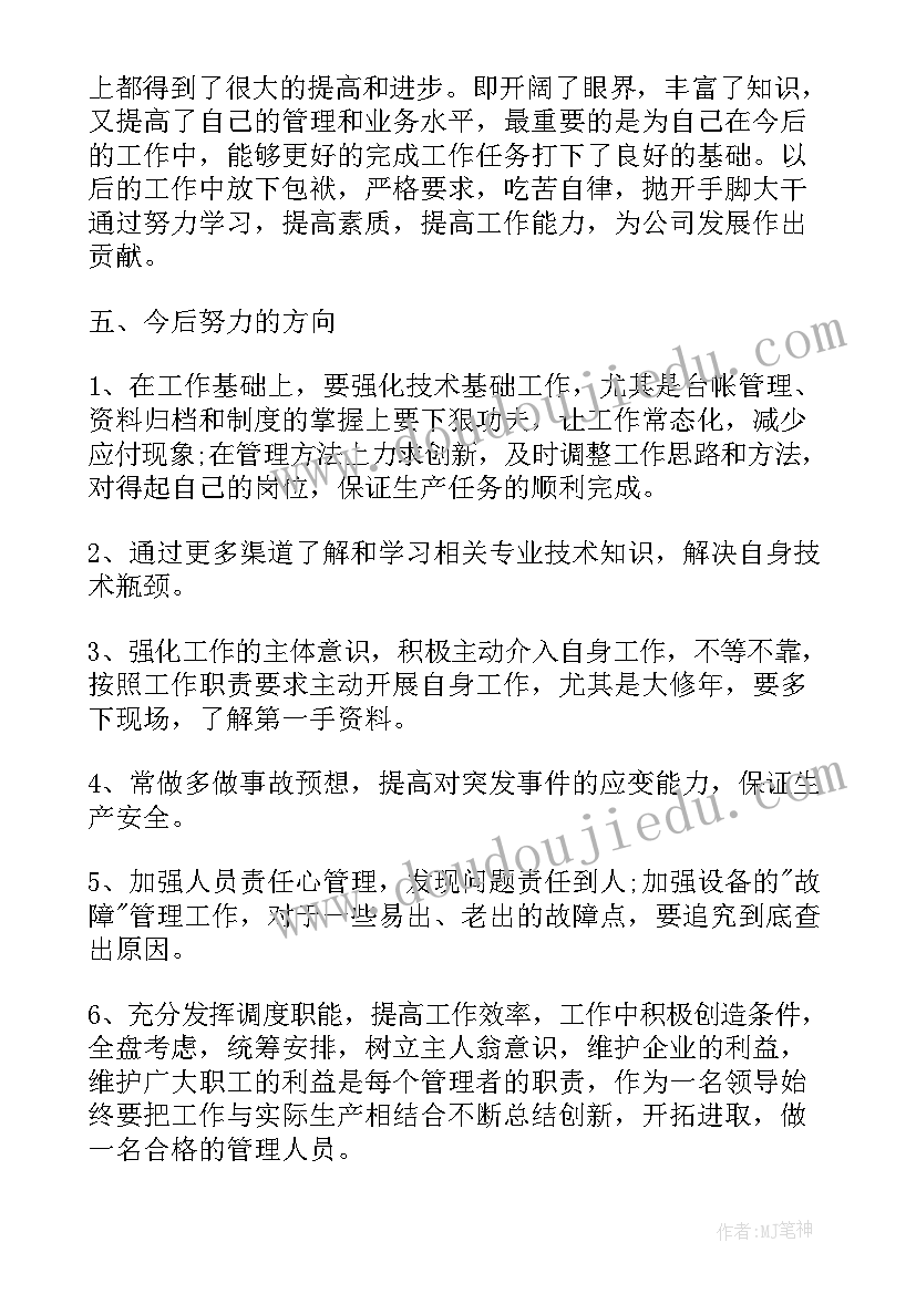 2023年工程人工作总结(汇总5篇)