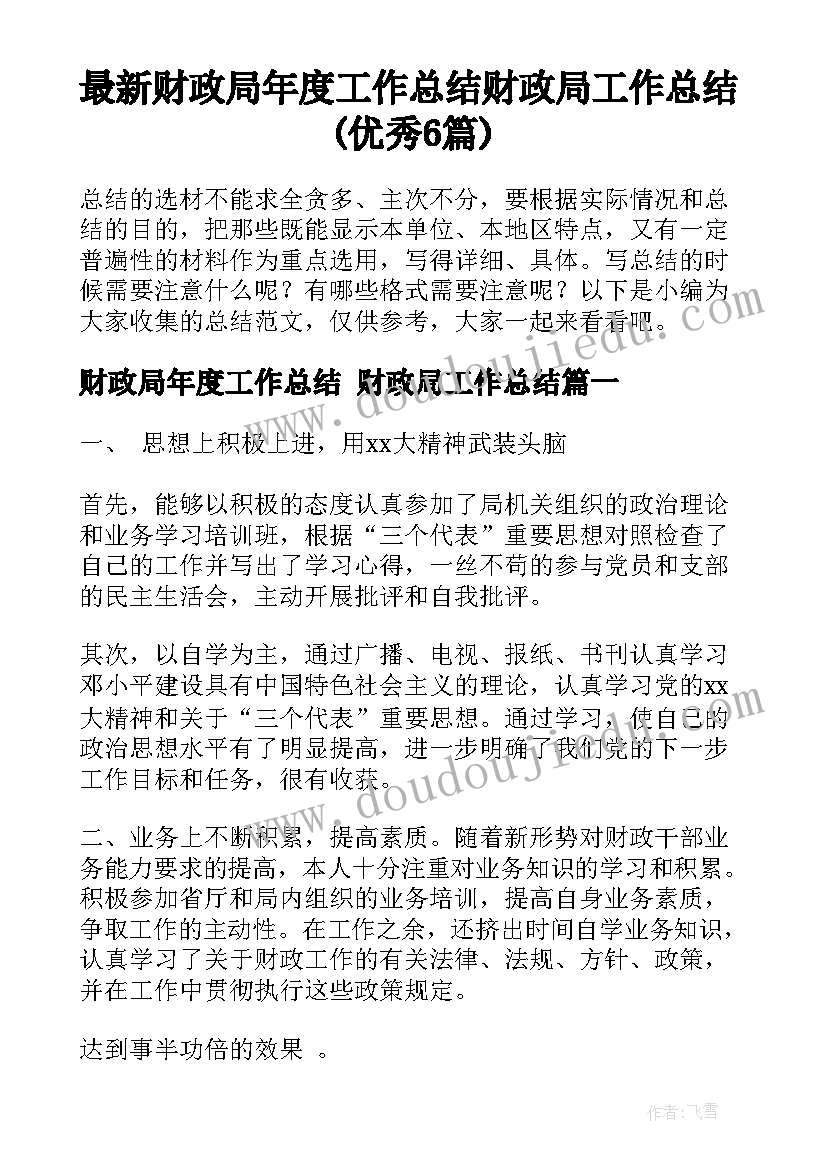 2023年幼儿园春天系列活动 幼儿园春天活动方案(精选10篇)