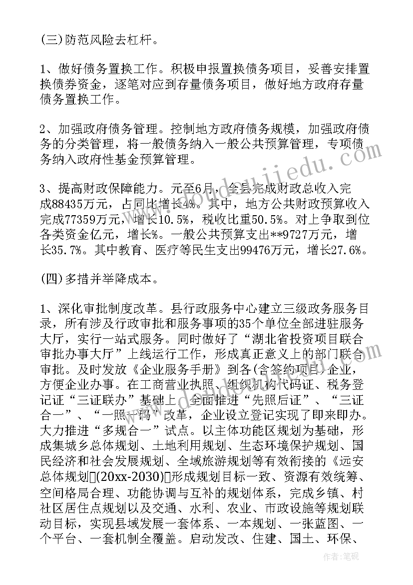 最新三百字工作汇报(大全10篇)