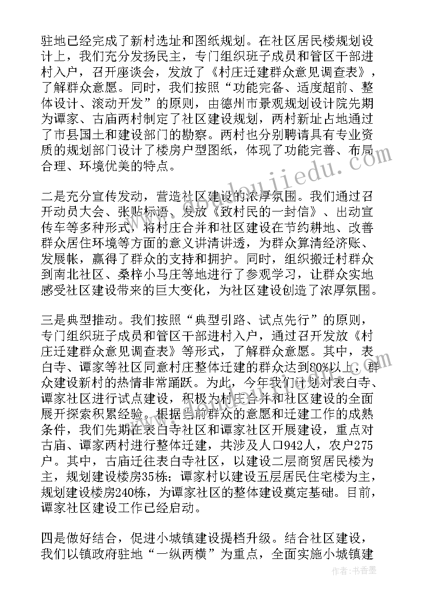 2023年平山县政府工作报告 工作报告(模板5篇)