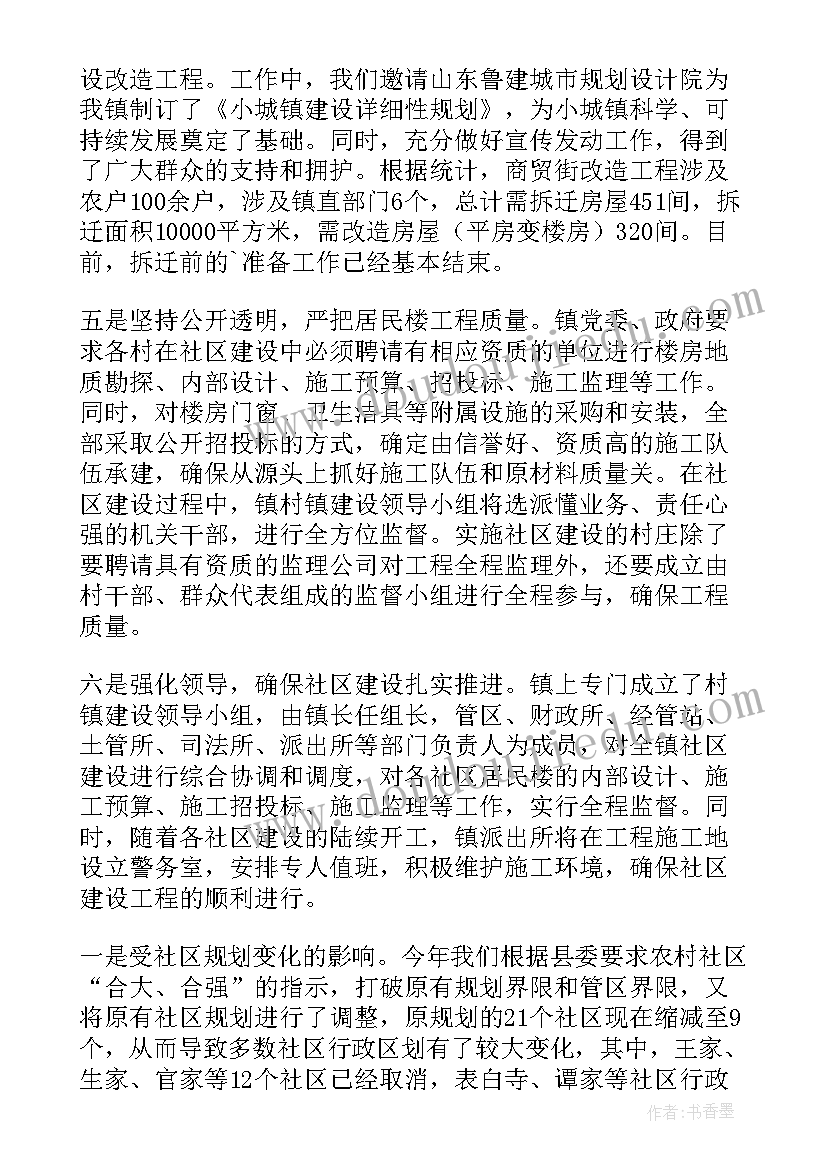 2023年平山县政府工作报告 工作报告(模板5篇)