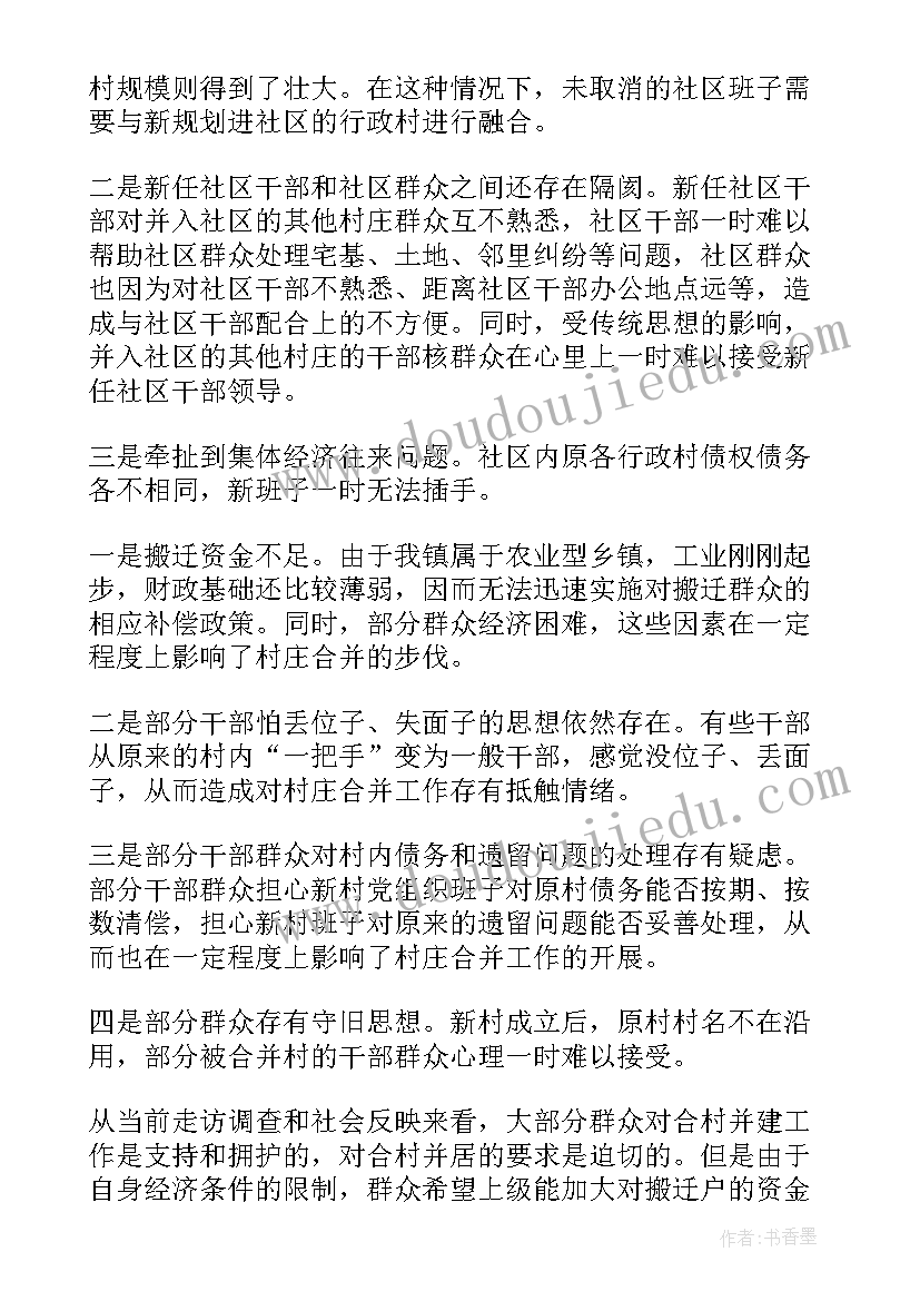 2023年平山县政府工作报告 工作报告(模板5篇)