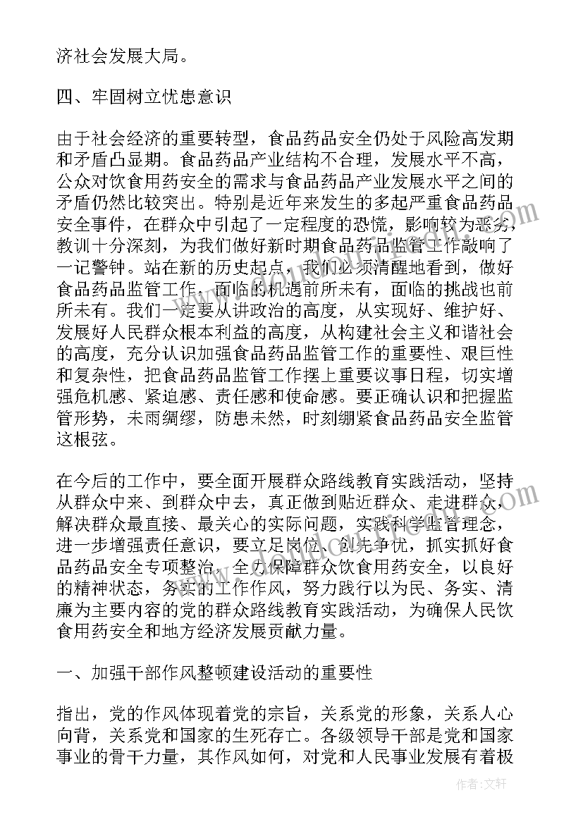 2023年单位食品药品安全工作报告(实用9篇)