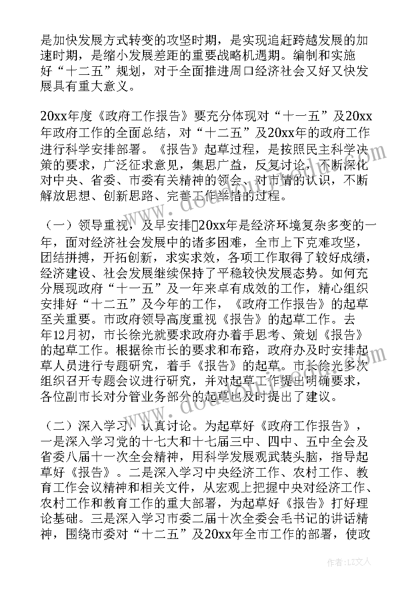 最新班委工作总结报告 工作报告(模板7篇)