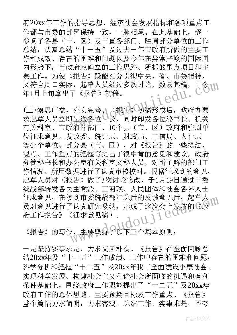 最新班委工作总结报告 工作报告(模板7篇)