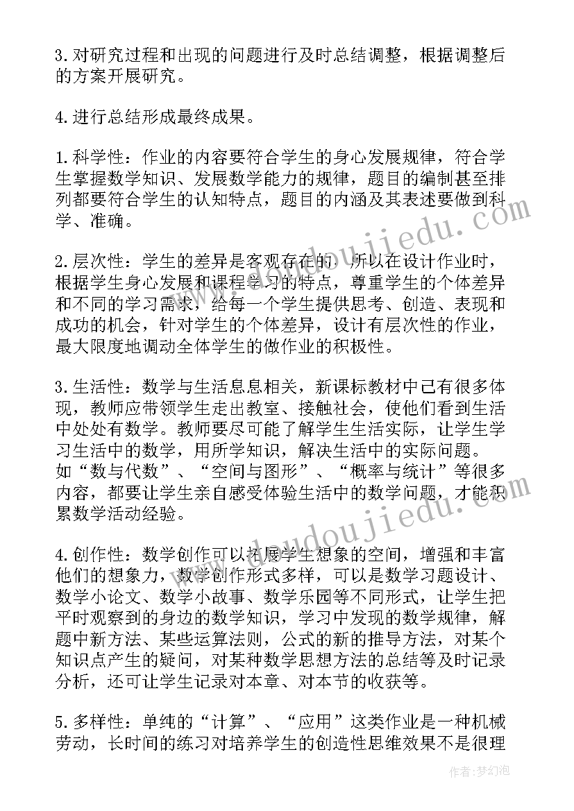 中职学校学科业务工作报告 初中数学学科业务工作报告(实用5篇)