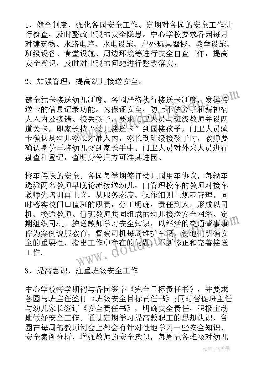 乡镇教育工作汇报材料 乡镇学前教育工作汇报材料(汇总10篇)